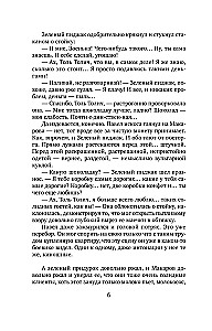 Vētraina nelaime